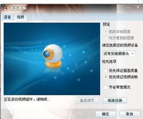 qq视频怎么隐藏,打造私密空间】