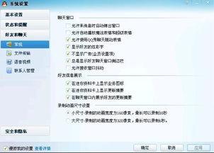 qq视频怎么隐藏,打造私密空间】