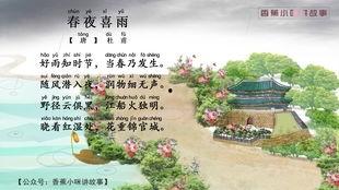 早春古诗视频,古韵盎然，春意渐浓