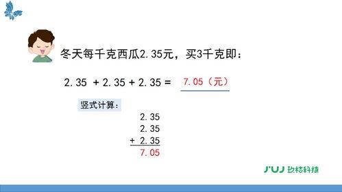 小数乘小数视频