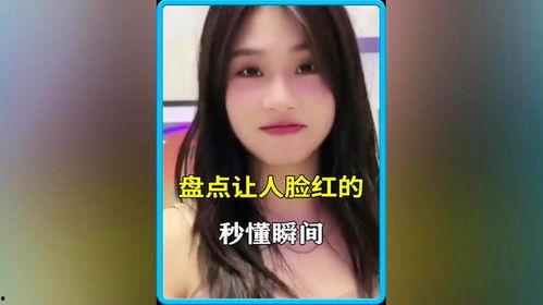 脸红视频,揭秘视频中的心动瞬间