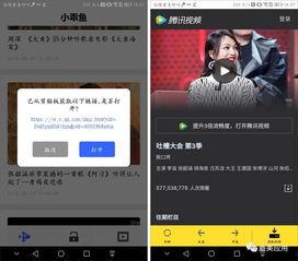 下载网页视频的app,一应俱全的APP功能解析