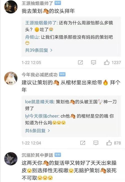 拜年视频策划方案,视频拜年，创意策划方案精彩呈现