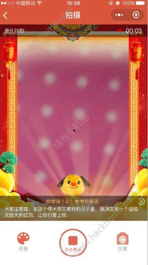 拜年视频策划方案,视频拜年,创意策划方案精彩呈现