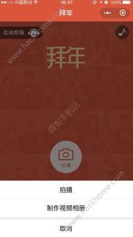 拜年视频策划方案,视频拜年,创意策划方案精彩呈现