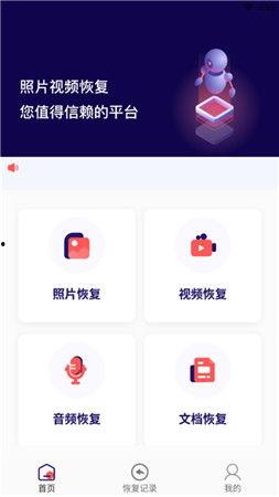 视频恢复大师破解版,轻松恢复丢失视频，一触即达！