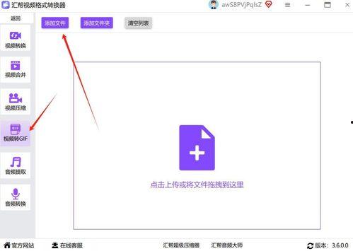 视频怎么转成gif,轻松实现视频片段到动态图片的转换