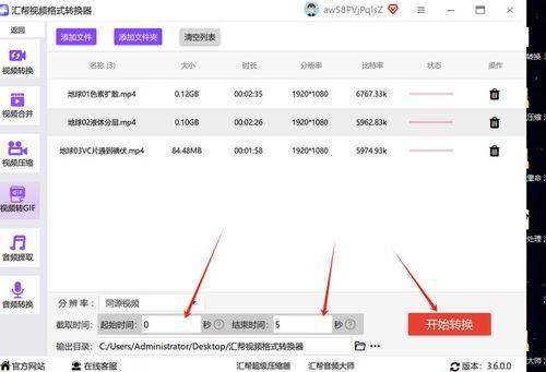 视频怎么转成gif,轻松实现视频片段到动态图片的转换