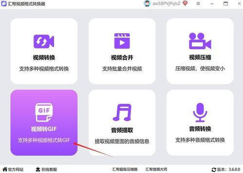 视频怎么转成gif,轻松实现视频片段到动态图片的转换