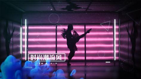 时尚创意视频,潮流元素碰撞，视觉盛宴解析