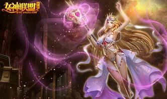 女神联盟视频,梦幻仙境的奇幻冒险之旅