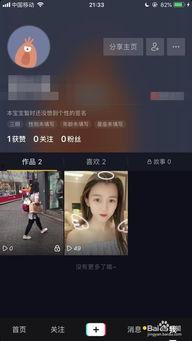 怎么发抖音短视频,轻松上手，打造爆款内容