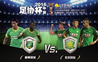 视频直播国安,激情四溢的足球盛宴