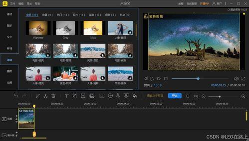 常见的视频编辑软件,从入门到精通的实用指南