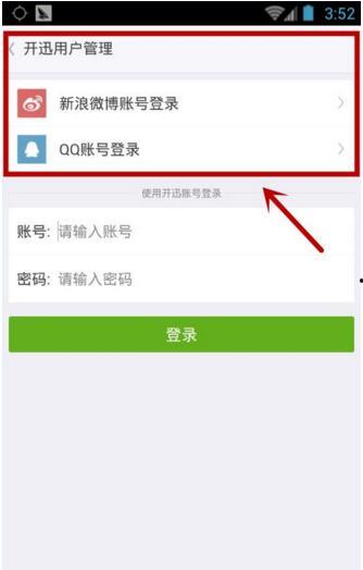 开讯视频注册,轻松开启您的视频创作之旅